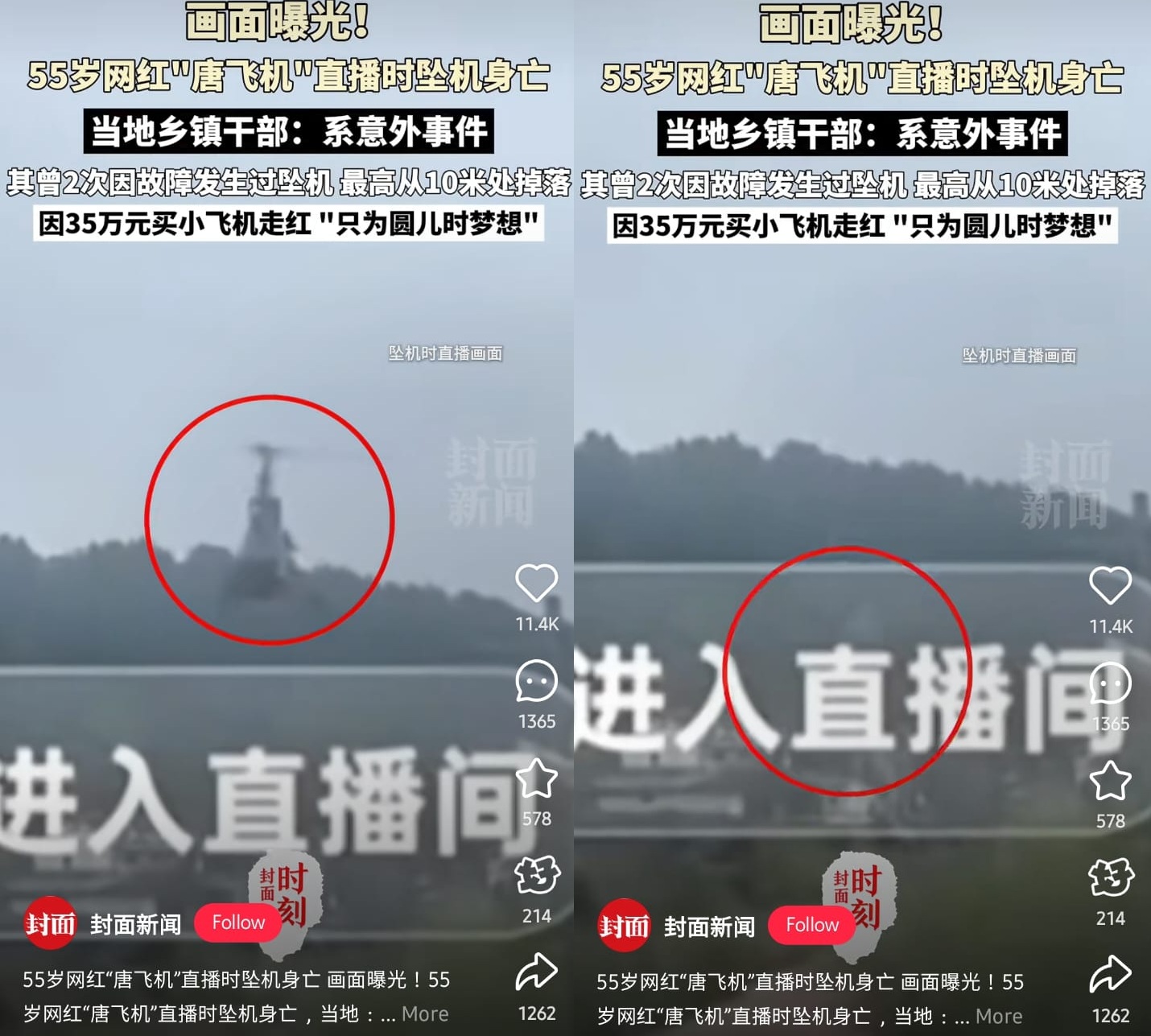 Detik-detik Tang Airplane jatuh bersama pesawatnya saat livestream. (xiaohongsu)